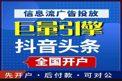 搜索引擎信息流广告的关键词策略与效果评估